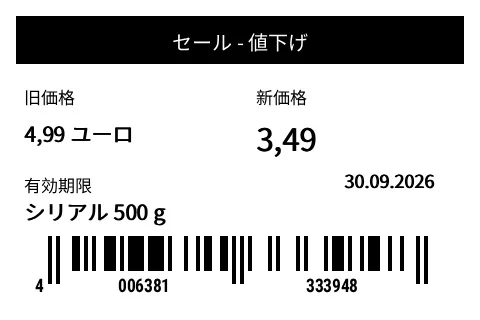 プレビュー: セール・特価ラベル