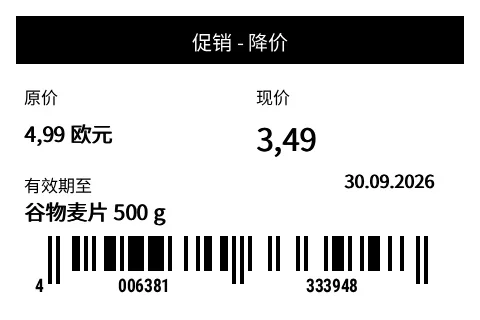 预览：促销/特价标签