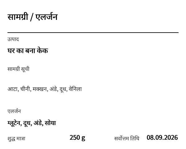 पूर्वावलोकन: एलर्जन/सामग्री लेबल