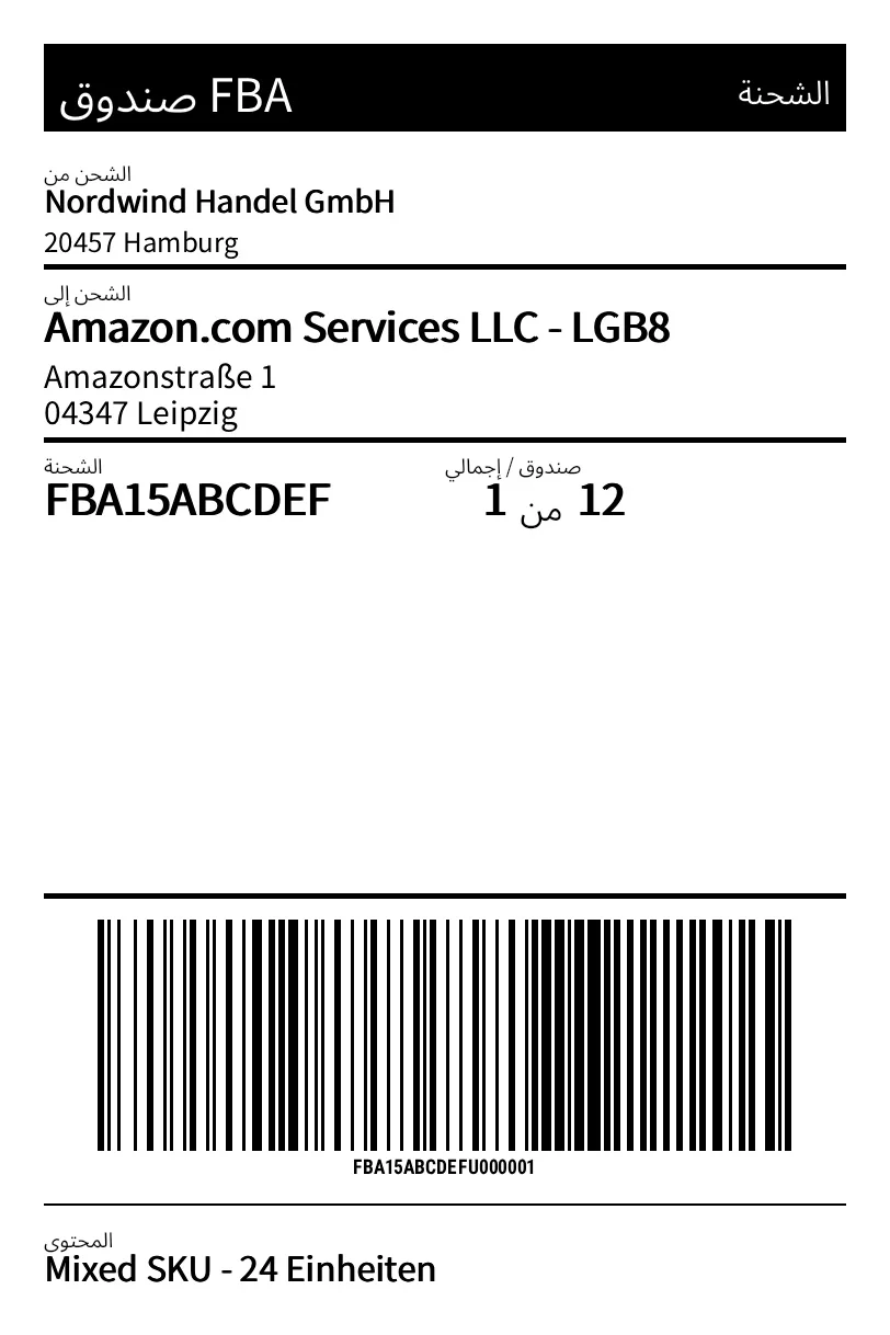 معاينة ملصق صندوق Amazon FBA