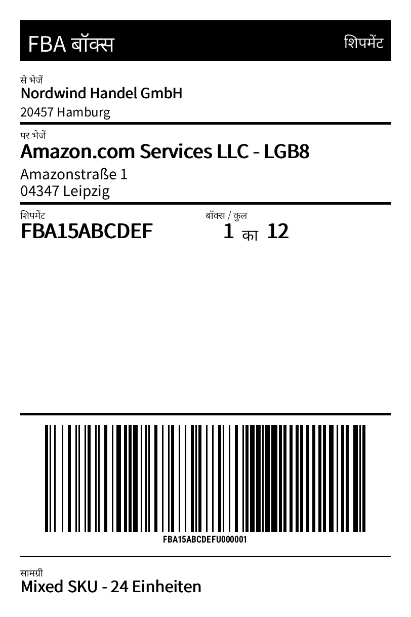 पूर्वावलोकन: Amazon FBA बॉक्स लेबल