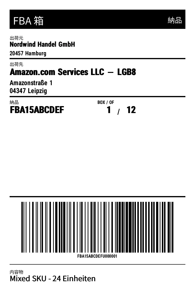 プレビュー: Amazon FBA 箱ラベル