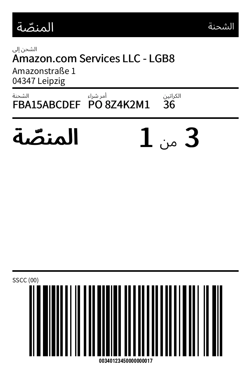 معاينة ملصق البالتة Amazon