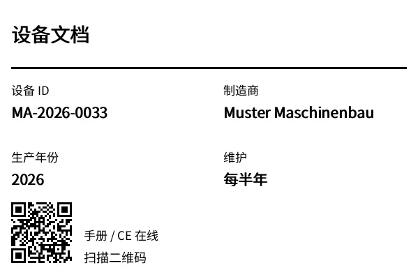 预览：设备/文档标签(带二维码)