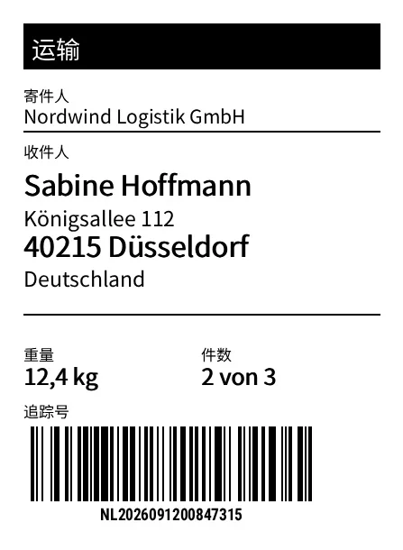 预览：基础发货标签