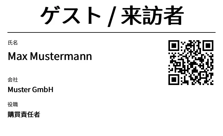 プレビュー: ネームプレート・来訪者証