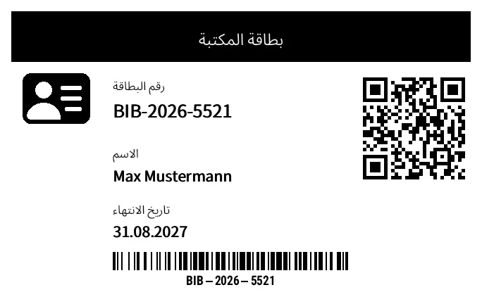 معاينة بطاقة المكتبة