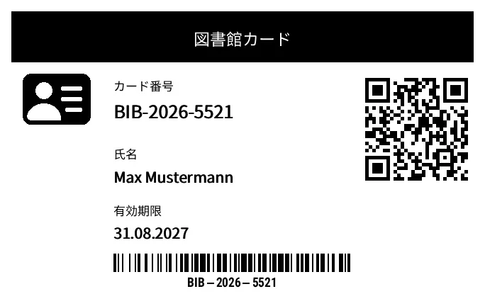 プレビュー: 図書館カード