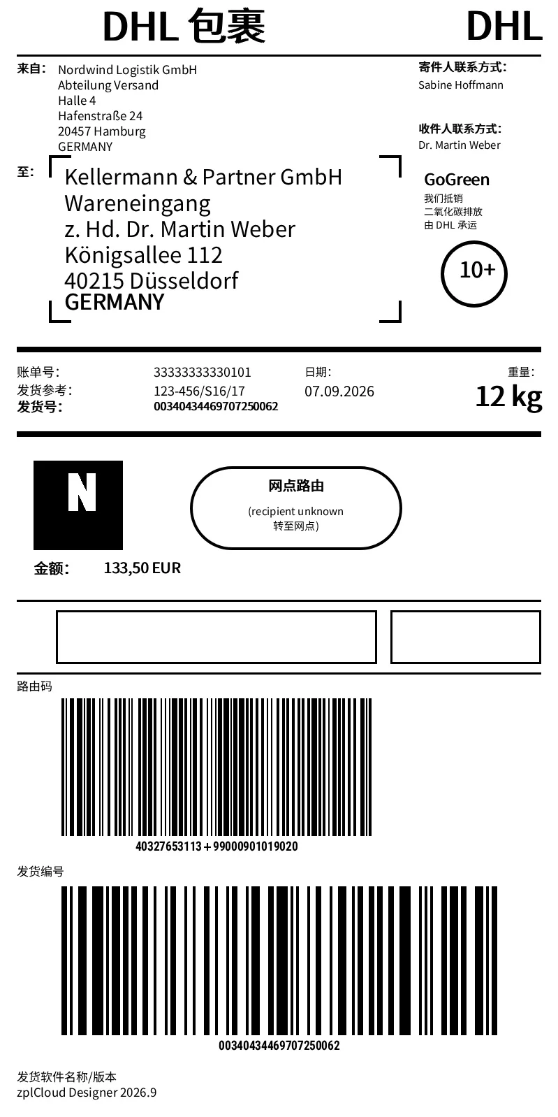 预览：DHL 包裹标签