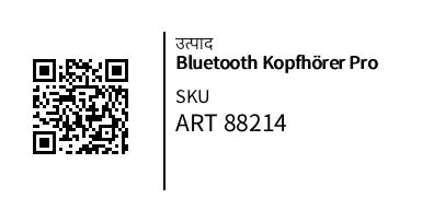 पूर्वावलोकन: डिवाइडर के साथ QR