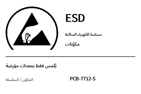 معاينة ملصق تحذير ESD