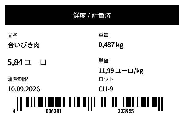 プレビュー: 鮮度・計量ラベル