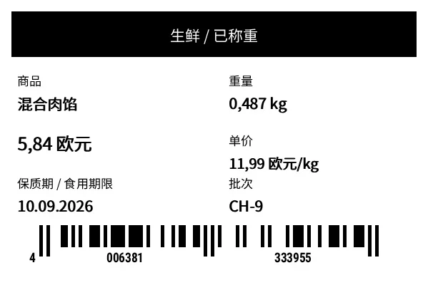 预览：生鲜/称重标签