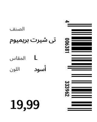 معاينة بطاقة معلقة (الملابس)