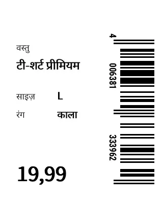 पूर्वावलोकन: हैंग टैग (वस्त्र)