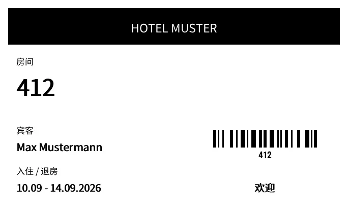 预览：酒店房卡