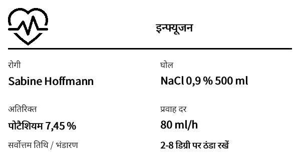 पूर्वावलोकन: इन्फ्यूजन लेबल (i.v. बैग)