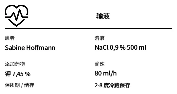 预览：输液标签(静脉输液袋)