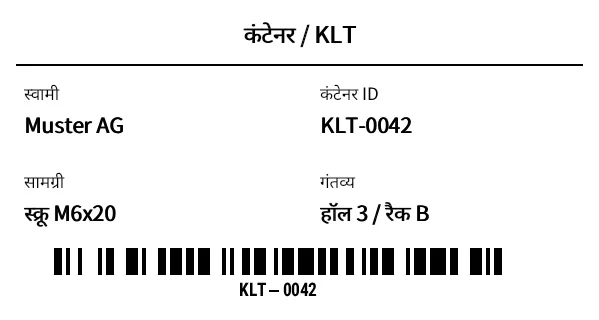 पूर्वावलोकन: KLT/पुन:प्रयोज्य कंटेनर लेबल