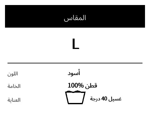 معاينة ملصق المقاس / التفصيل