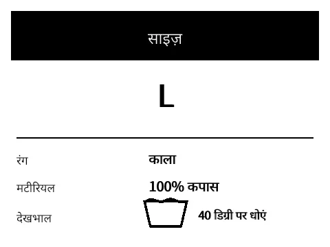 पूर्वावलोकन: परिधान/साइज़ लेबल