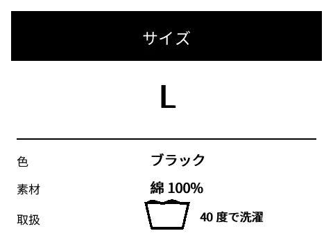 プレビュー: サイズ・仕様ラベル