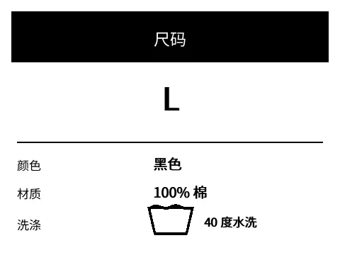 预览：成衣/尺码标签