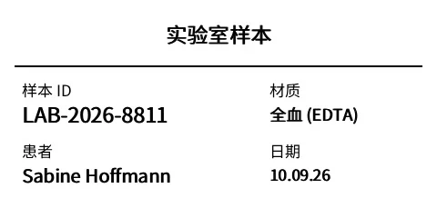 预览：实验室样本标签