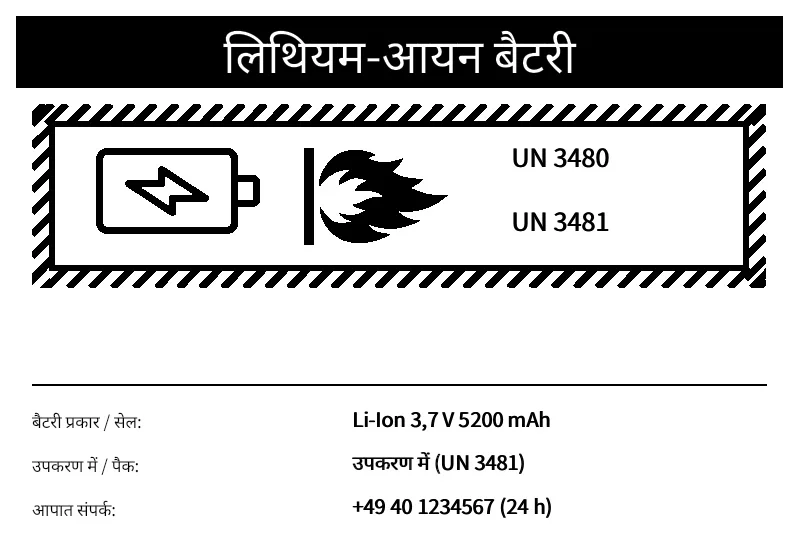 पूर्वावलोकन: लिथियम बैटरी चिह्न (UN 3480/3481)