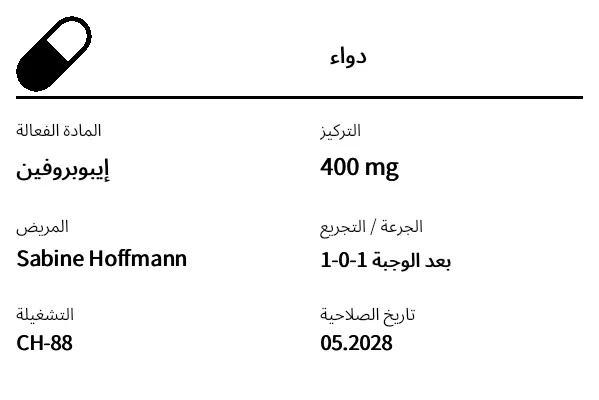 معاينة ملصق الدواء / الصيدلية