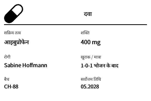पूर्वावलोकन: दवा/फार्मेसी लेबल