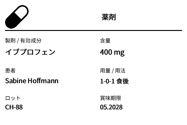プレビュー: 薬剤・調剤ラベル