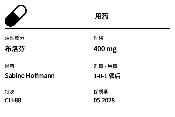 预览：用药/药房标签