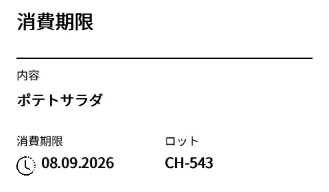 プレビュー: 賞味・消費期限 厨房ラベル