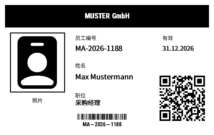 预览：员工证