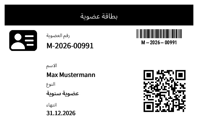 معاينة بطاقة عضوية