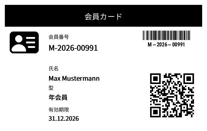プレビュー: 会員カード