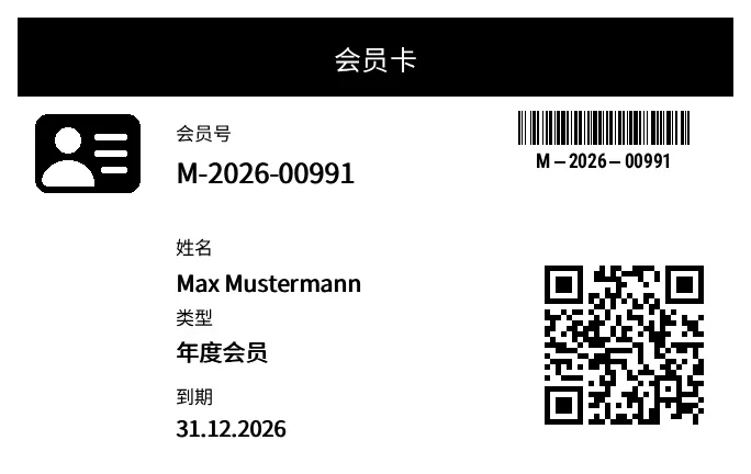 预览：会员卡