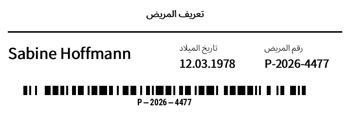 معاينة سوار المريض