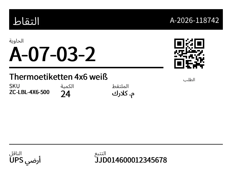 معاينة ملصق الانتقاء
