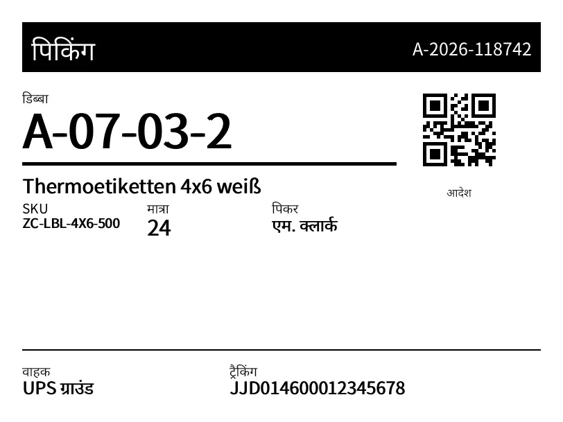 पूर्वावलोकन: पिक लेबल
