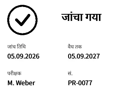 पूर्वावलोकन: निरीक्षण स्टिकर / अंशांकन
