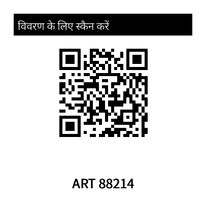 पूर्वावलोकन: सरल QR लेबल