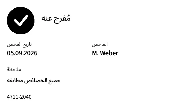 معاينة ملصق حالة الجودة