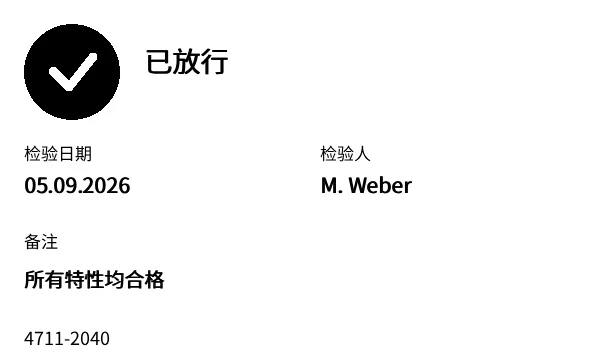 预览：质量状态标签