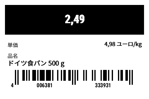 プレビュー: 棚札・価格ラベル