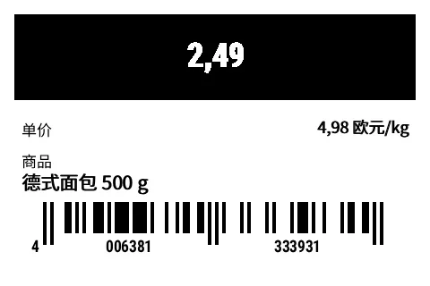 预览：货架/地堆价签