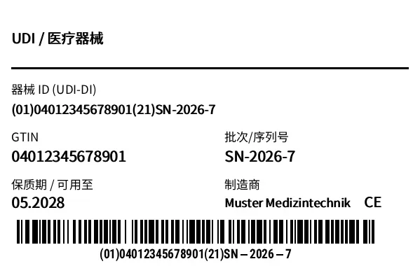 预览：UDI/HIBC 器械标签(医疗器械)