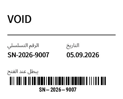 معاينة ملصق أمان VOID