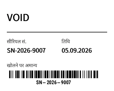 पूर्वावलोकन: VOID सुरक्षा लेबल